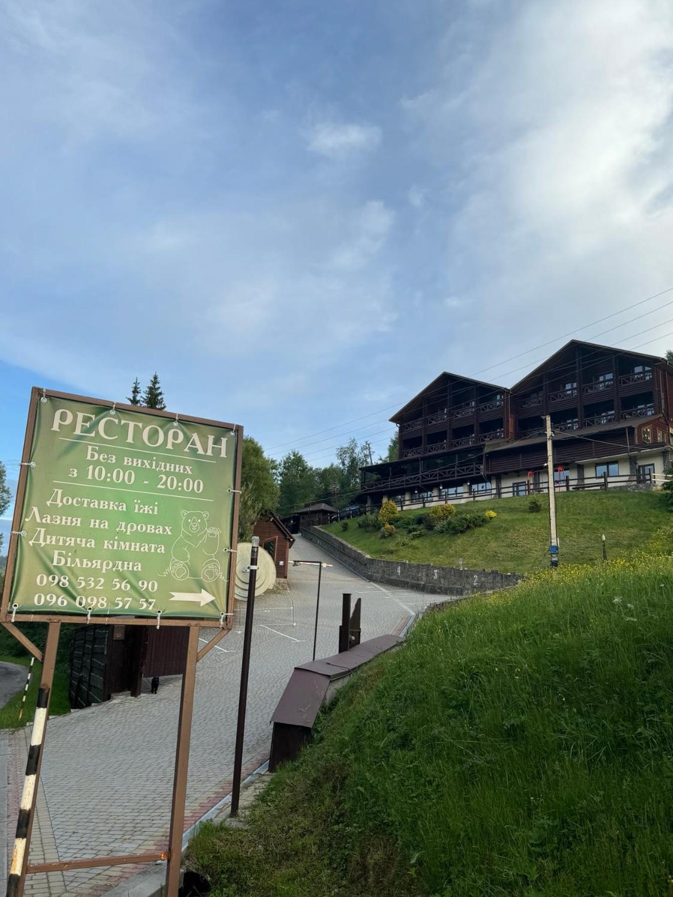 Hotel Georgiy à Oryavchyk Extérieur photo